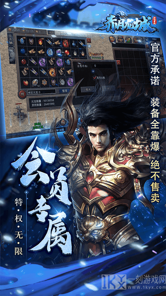 赤月龙城
