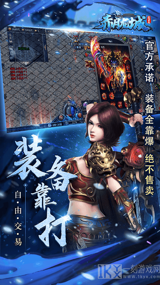 赤月龙城