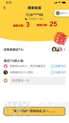 绿查app