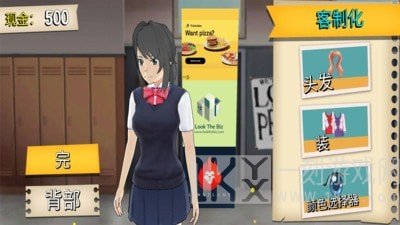 动漫少女校园