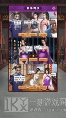 盛世江山芝麻官逆袭