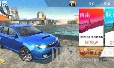 道路飞车