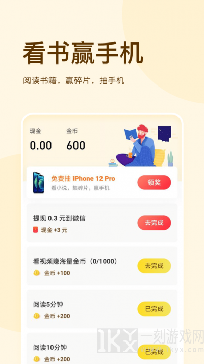 三点阅读器
