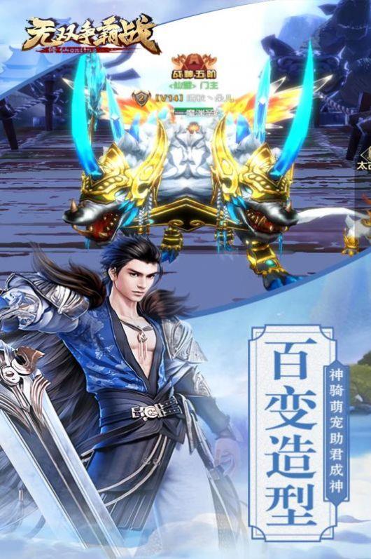 无双争霸战之热血神兵