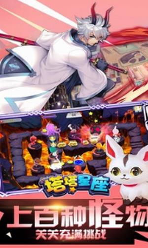 塔塔星座