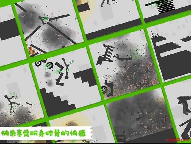 粉身碎骨迷你火柴人
