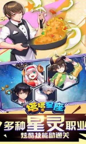 塔塔星座