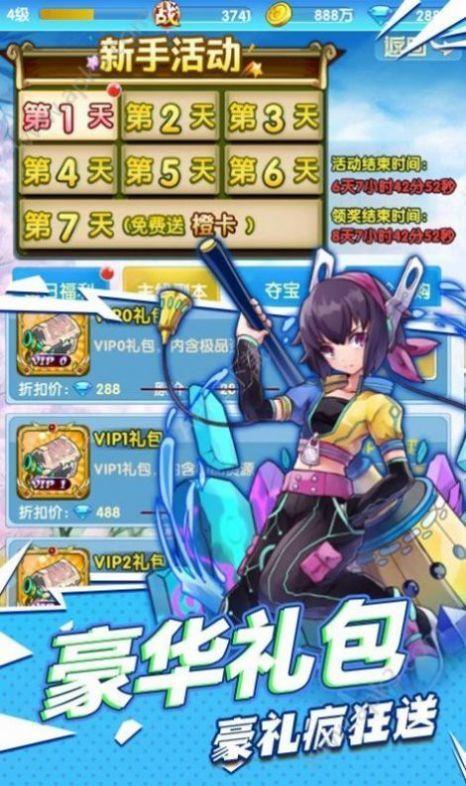 进击的少女狂怒