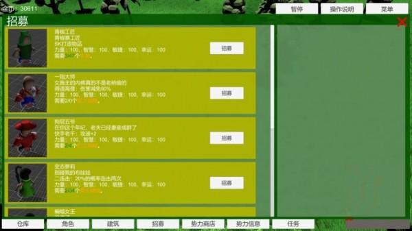 刷怪模拟器