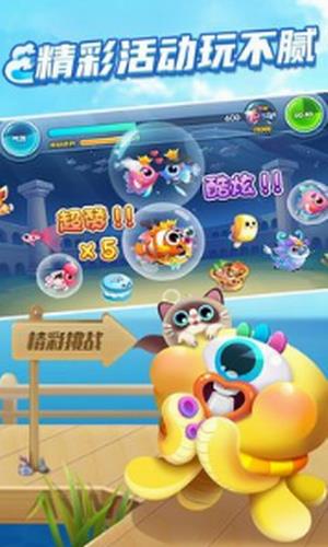 萌鱼泡泡
