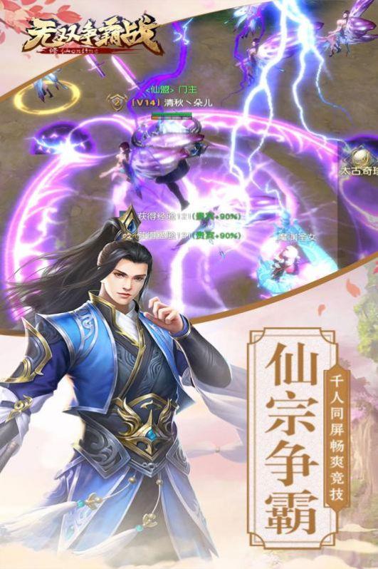 无双争霸战之热血神兵
