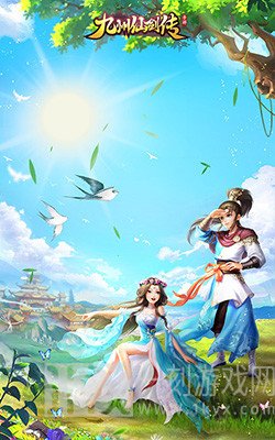 九州仙剑传