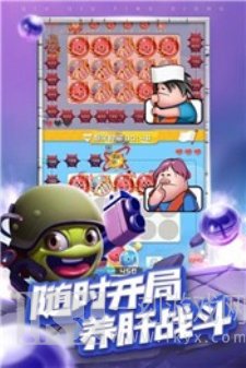 球球英雄合成