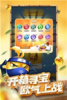 球球英雄合成