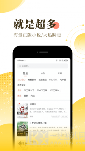 亦搜小说