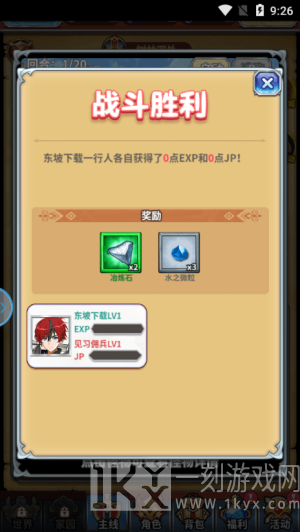 龙血冒险家