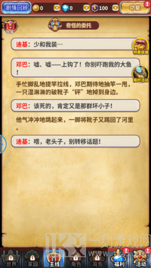 龙血冒险家