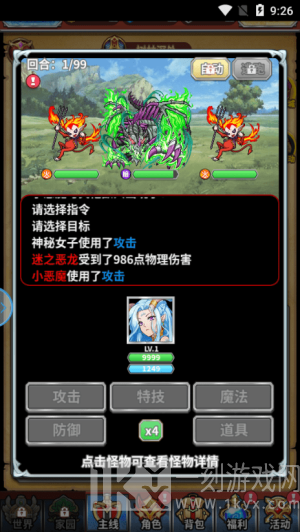 龙血冒险家