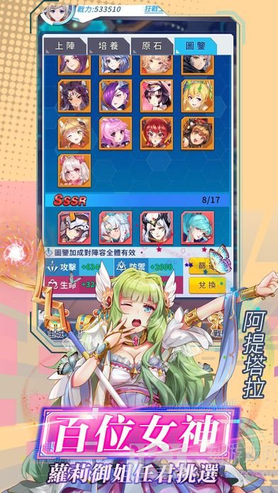 战姬兵器