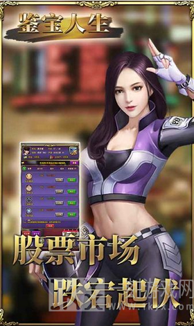 鉴宝人生