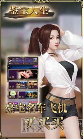 鉴宝人生