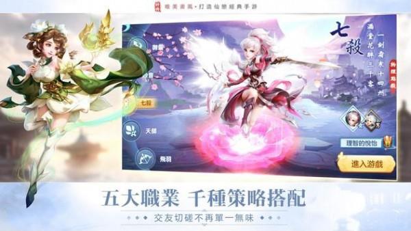 仙境异域重生