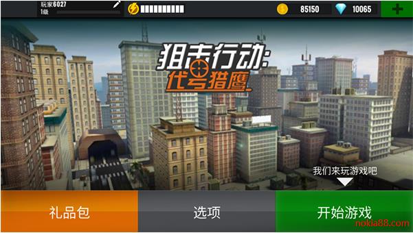 狙击行动代号猎鹰