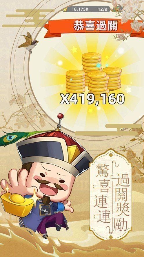 开心状元郎