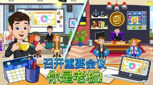 我的城市公司