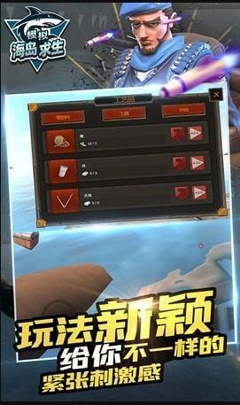 模拟海岛求生