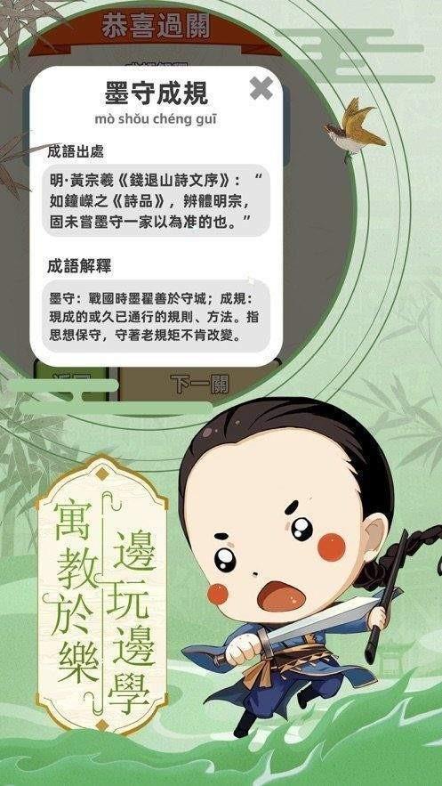 开心状元郎