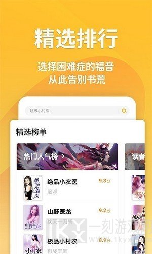搜搜小说