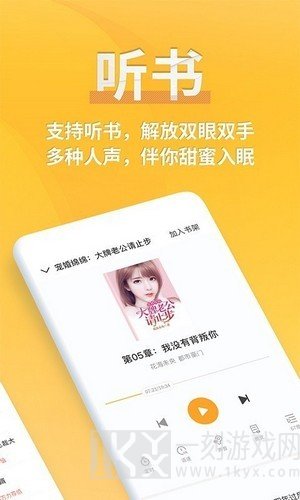搜搜小说
