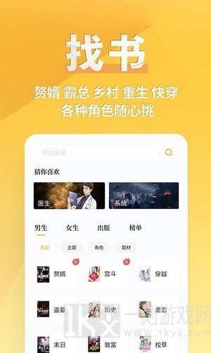 搜搜小说