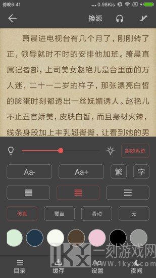 爱看阅读