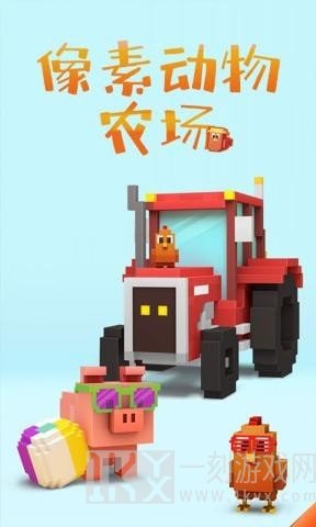 像素动物农场