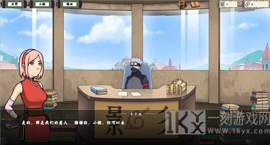 火影忍者训练