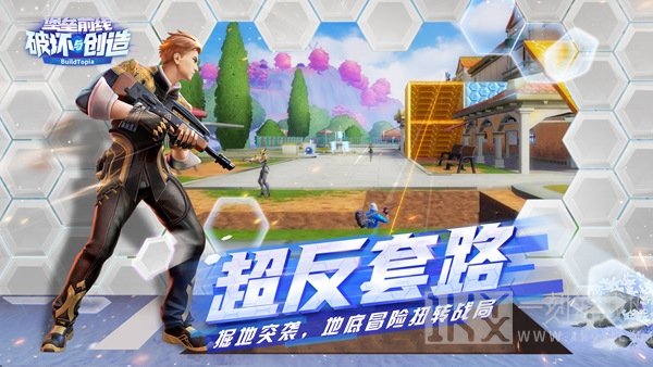 堡垒前线