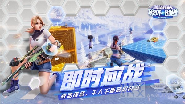 堡垒前线