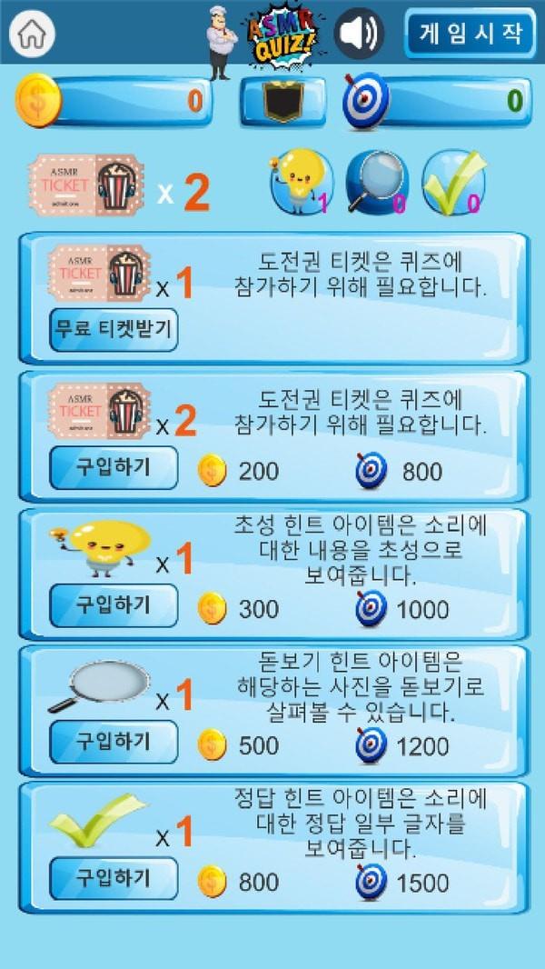 ASMR测验