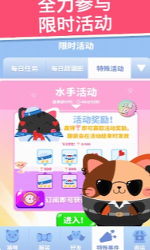 贪吃猫猫咪圣手