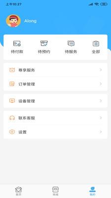 老白家庭医生