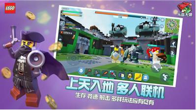 乐高无限