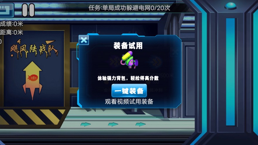 飓风陆战队