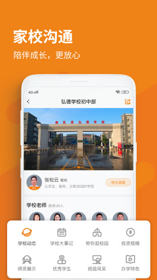 格然陪伴