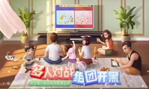 连连消大作战