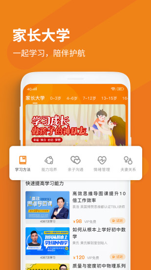 格然陪伴