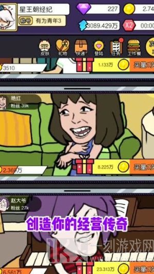 王牌播主
