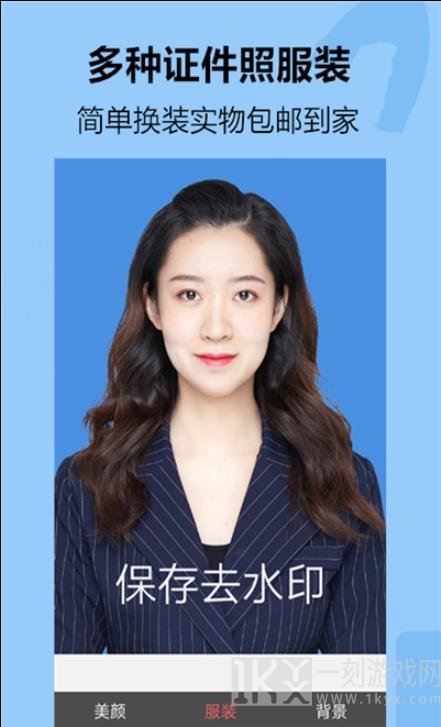 智美证件照相机