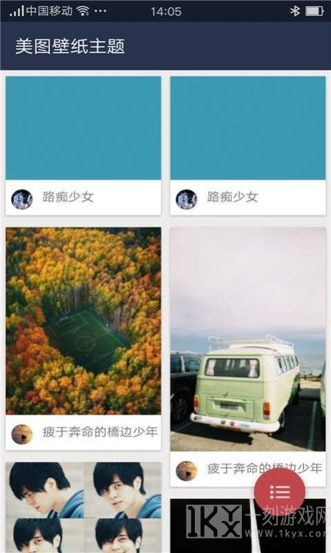 美图壁纸主题